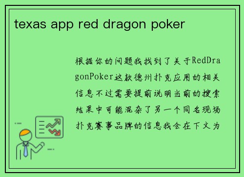 texas app red dragon poker